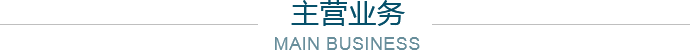 英国上市公司官网365(中国)股份有限公司